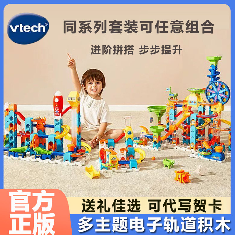 伟易达滚珠大冒险摩天轮儿童弹珠轨道玩具益智大颗粒积木拼装玩具