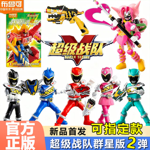 布鲁可超级战队群星版第二弹2强龙神虫王拼装积木人手办盲盒男克