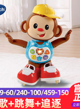 VTech伟易达互动追逐小猴电动玩具宝宝音乐跳舞智能学爬行机器人