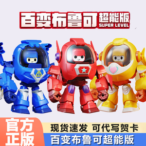 百变布鲁可超能版先锋小队布布鲁鲁可可战队布鲁克积木人玩具男孩
