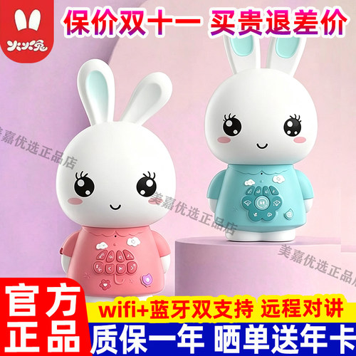 火火兔早教机宝宝益智音乐智能精
