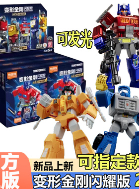 布鲁可变形金刚闪耀版第二弹2积木布鲁克积木人擎天柱声波激光鸟