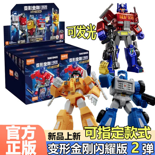 布鲁可变形金刚闪耀版第二弹积木