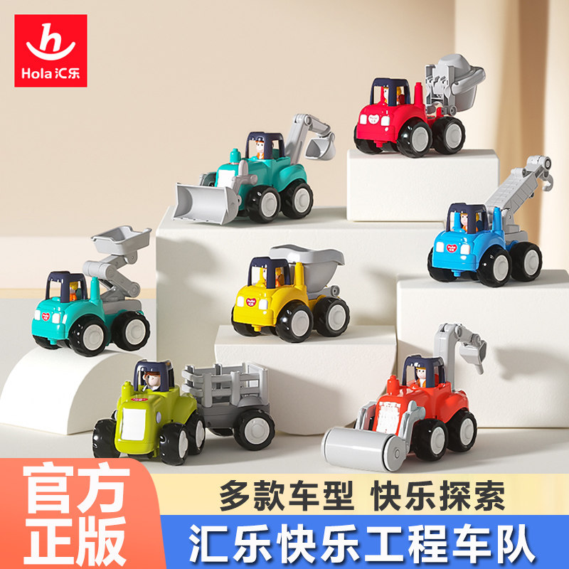 汇乐工程车男孩小汽车压路机模型玩具钻地机玩具惯性滑行玩具车,玩具/童车/益智/积木/模型,惯性/回力/滑行玩具,淘宝优惠券,粉丝福利购,淘宝优惠卷