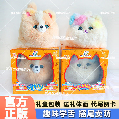 趣巢抱抱喵电动仿真猫狗玩具礼物