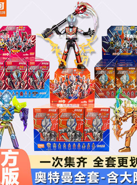 布鲁可奥特曼积木人第16弹15弹群星版14代12端盒全套大隐藏款11克