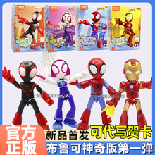 布鲁可积木人漫威英雄神奇版第一弹蜘蛛侠钢铁伙伴布鲁克玩具礼物