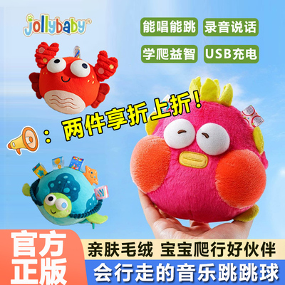 jollybaby水果跳跳球安抚学爬