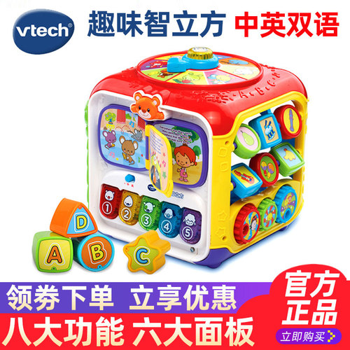 伟易达趣味智立方早教六面体玩具
