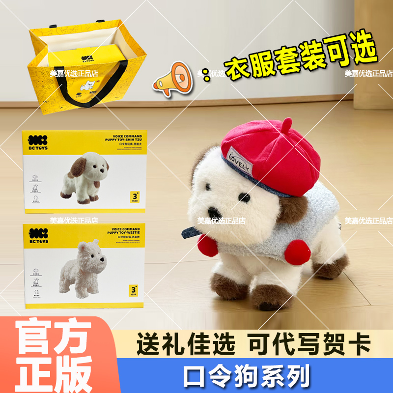 口令狗西施犬仿真小狗毛绒玩具女