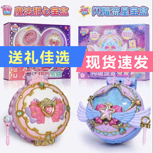 奇妙萌可魔法甜心宝盒闪耀流星六