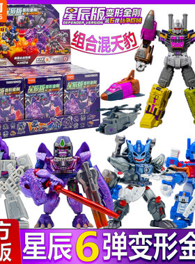 布鲁可积木人变形金刚星辰版第六弹6代混天豹威震天迷你口袋盲盒