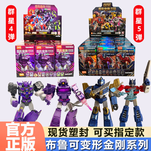 布鲁可变形金刚第5弹布鲁克盲盒