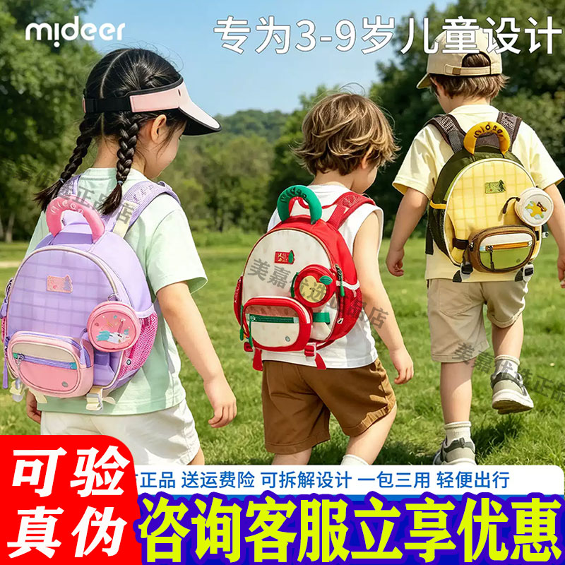 弥鹿多拿包儿童背包女孩外出男童