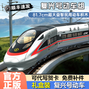 TOPTOY中国积木复兴号和谐号高铁玩具火车飞机客机摆件圣诞节礼物