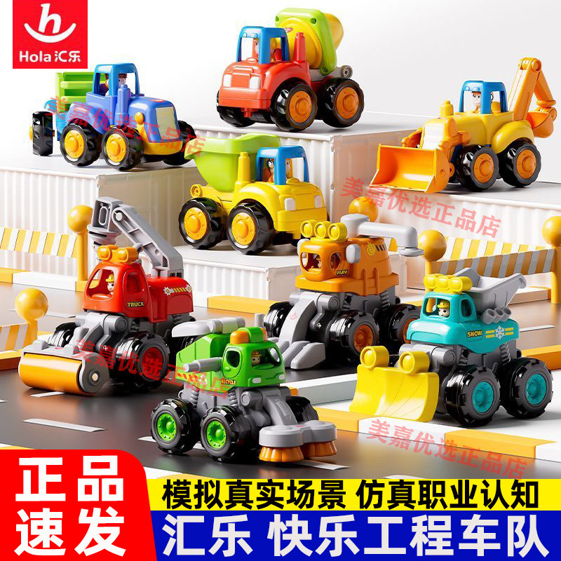 汇乐玩具工程车队男孩小汽车挖掘机玩具推土机惯性特技玩具车模型