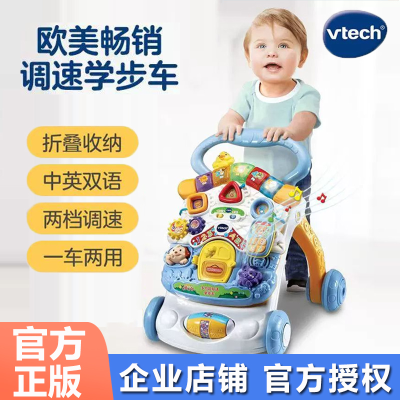 伟易达多功能双语学步车防侧翻