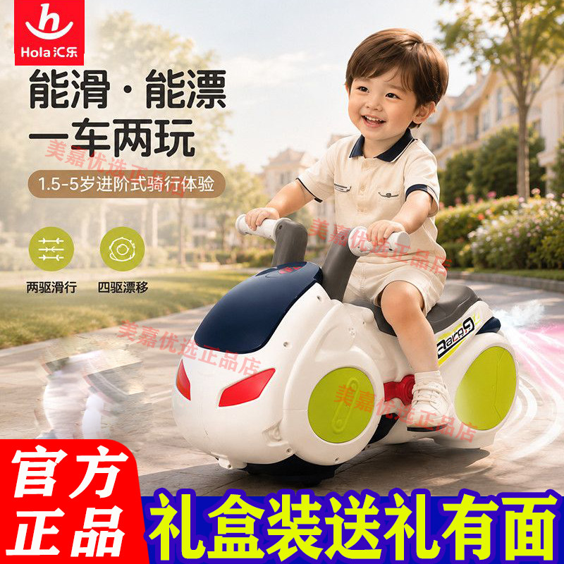 汇乐漂移摩托车婴儿玩具宝宝滑