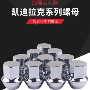 XTS CT6 SRX CT5 CTS轮胎螺丝轮毂螺帽螺母 CT4 适用凯迪拉克ATSL