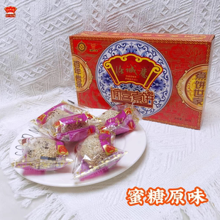 任诚意300g山西特产闻喜煮饼原味糖馅传统糕点心休闲零食婚蛋礼盒