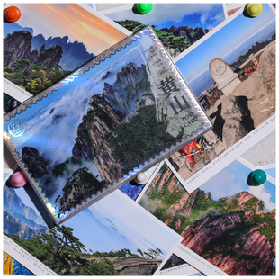 黄山明信片名山风景照片旅游纪念品伴手礼物文创周边