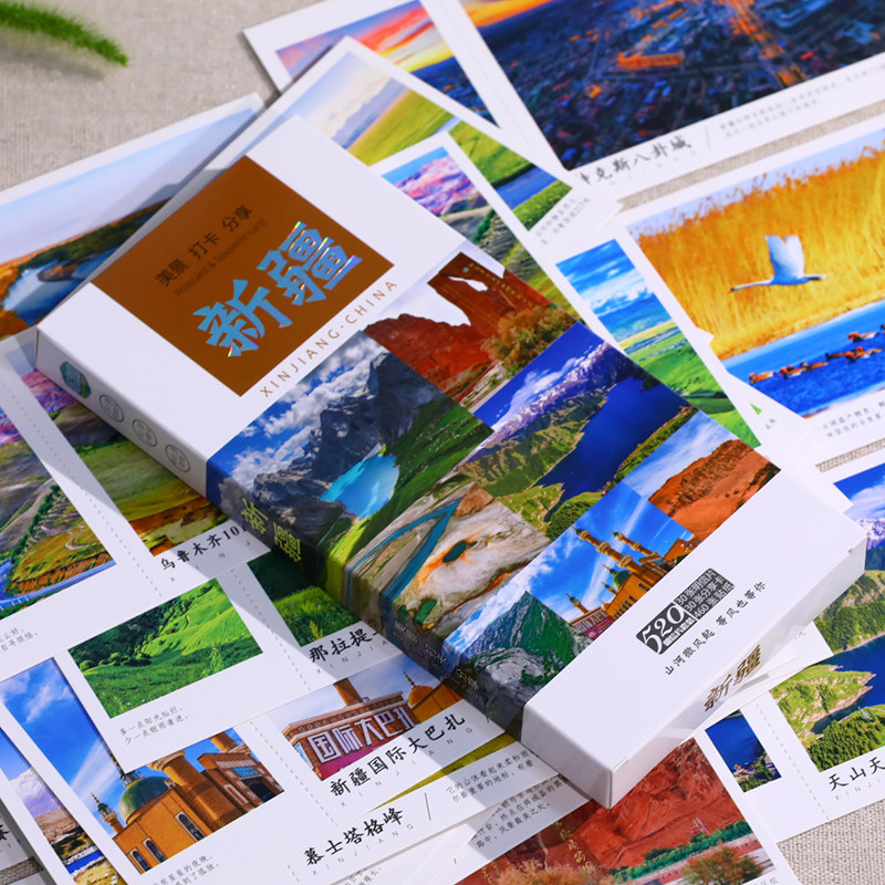 新疆明信片乌鲁木齐天山天池吐鲁番旅游火焰山纪念品卡片伴手礼物