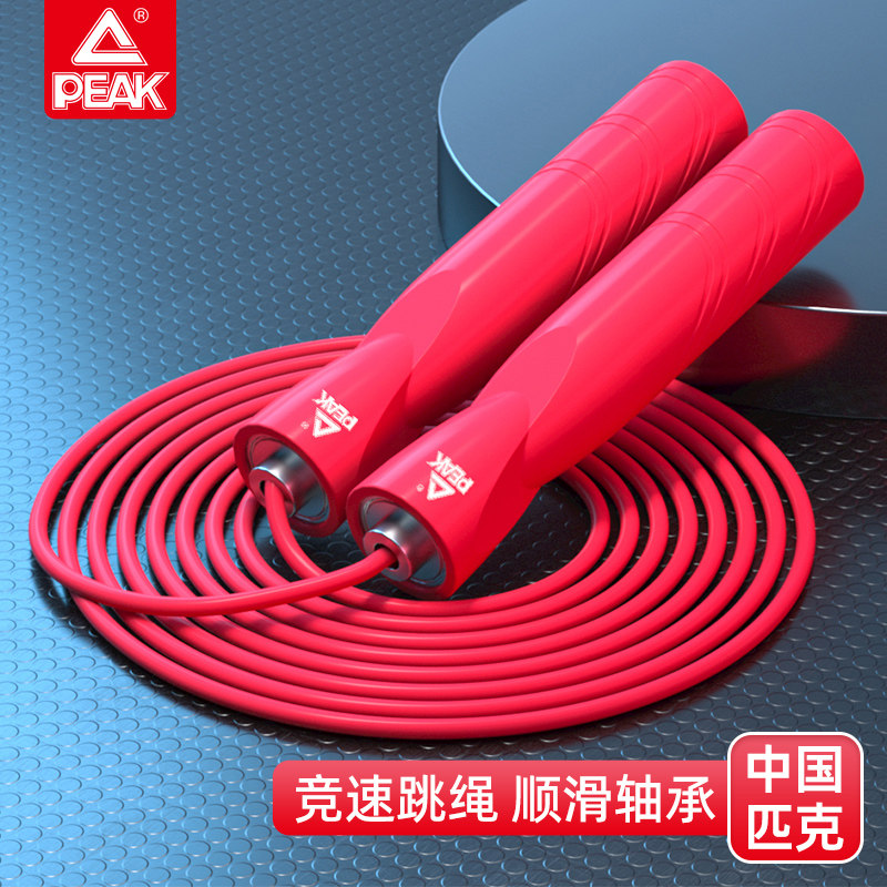 匹克基础款专业轴承跳绳手柄防绕男士女生健身燃脂减肥运动款跳绳