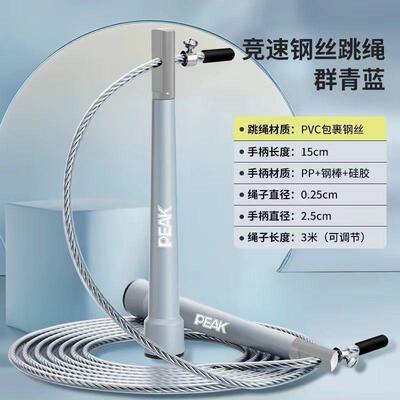 匹克竞速跳绳成人运动初中生中考训练健身竞速体育钢丝绳赠收纳袋