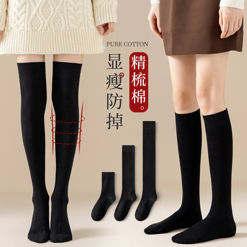 艾札玛长筒过膝袜棉质JK微压显瘦