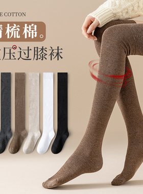 过膝袜女纯棉微压显瘦大腿袜子秋冬款黑色JK高筒袜防滑女士长筒袜