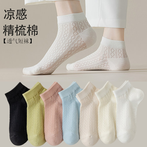 艾札玛夏季薄款透气短袜