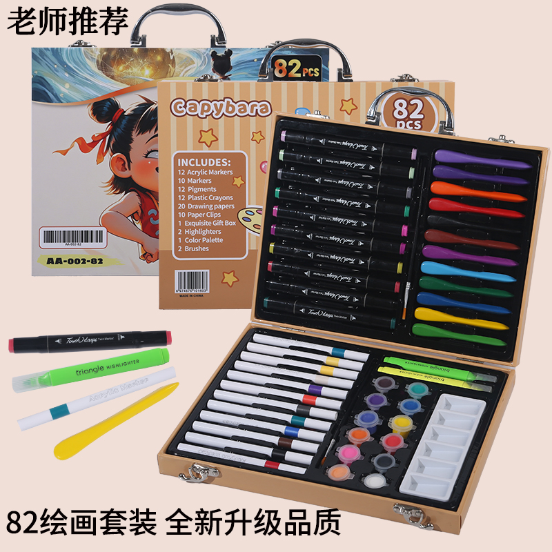 水彩笔套装儿童礼盒画笔可洗幼儿园专用画画全套工具绘画生日礼物