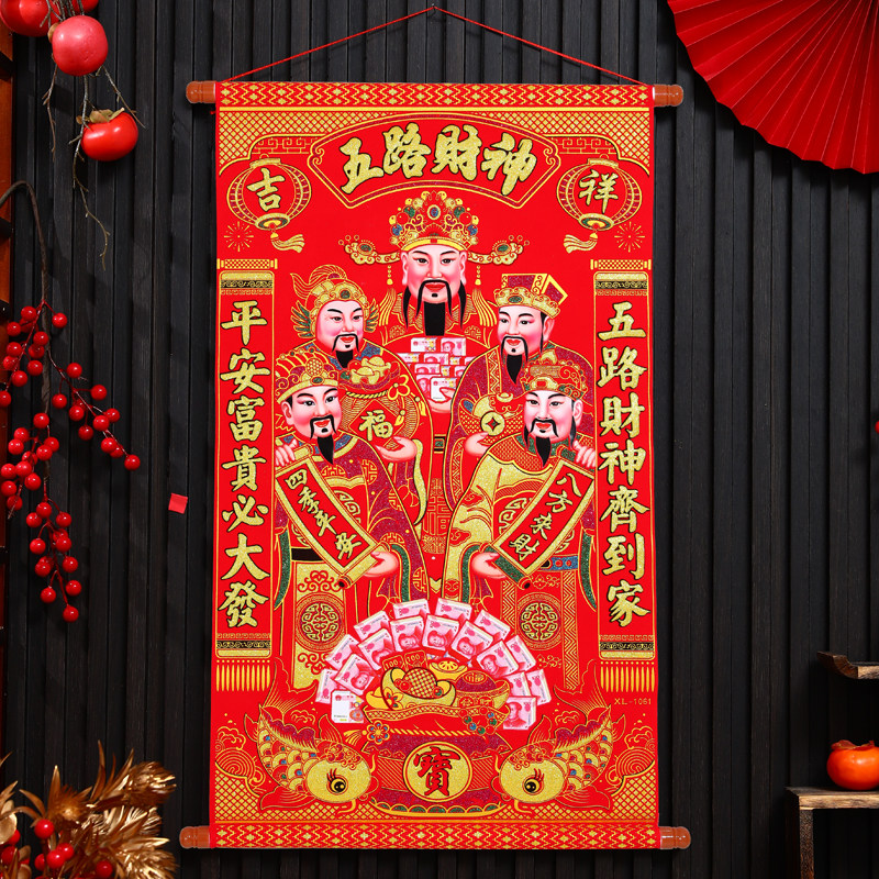 加厚五路财神画像立体财神爷挂画佛像进宝客厅镇宅风水招财财神到