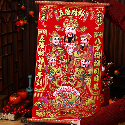 加厚绒布财神到五路财神挂件