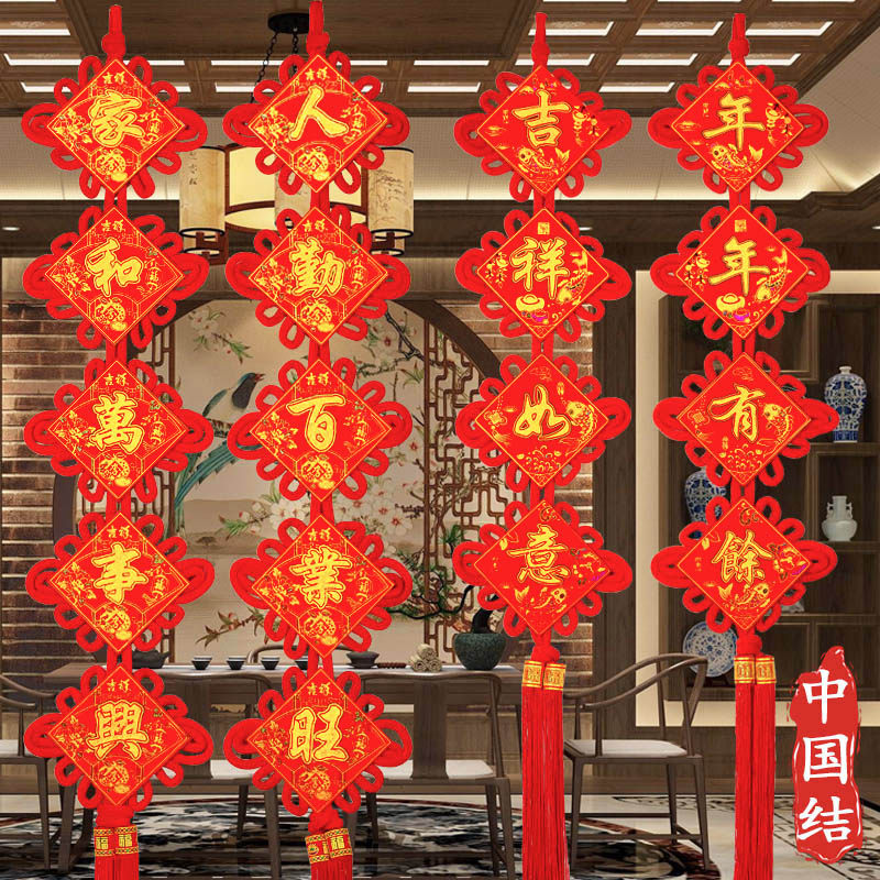 龙年中国结对联四字对联福字背景墙新年吉祥如意流苏板结挂串挂饰