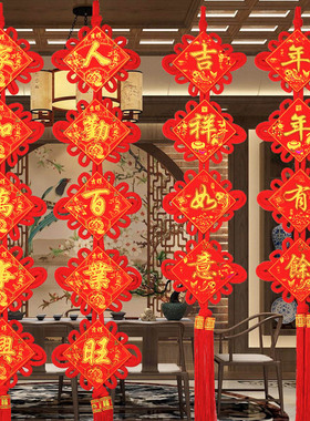 龙年中国结对联四字对联福字背景墙新年吉祥如意流苏板结挂串挂饰