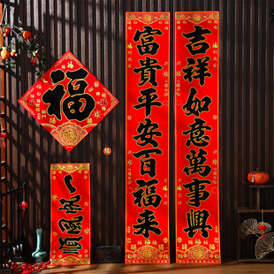 对联2026马年黑字新款春联春节入户门联绒布福字大门新年装饰布置