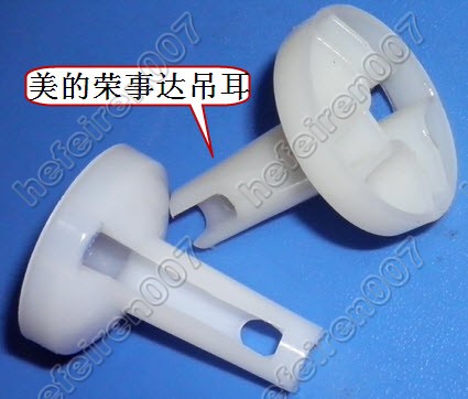 波轮洗衣机荣事达吊杆吊耳悬挂