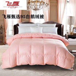 飞雁95白鹅绒被夏被空调被春秋被芯被子双人单人被羽绒夏被薄保暖