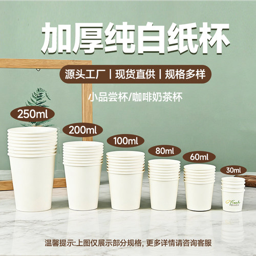 纸杯定制一次性喝水杯豆浆杯咖啡杯批发定做一次性杯子商用热饮