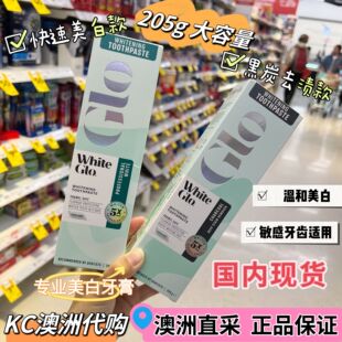 Glo惠宝去除牙渍亮白去黄牙膏清洁牙垢115g 205g White KC澳洲代购