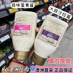 KC澳洲代购heinz 亨氏 garlic蒜味aloli蛋黄酱 295ml酱料早餐辅料