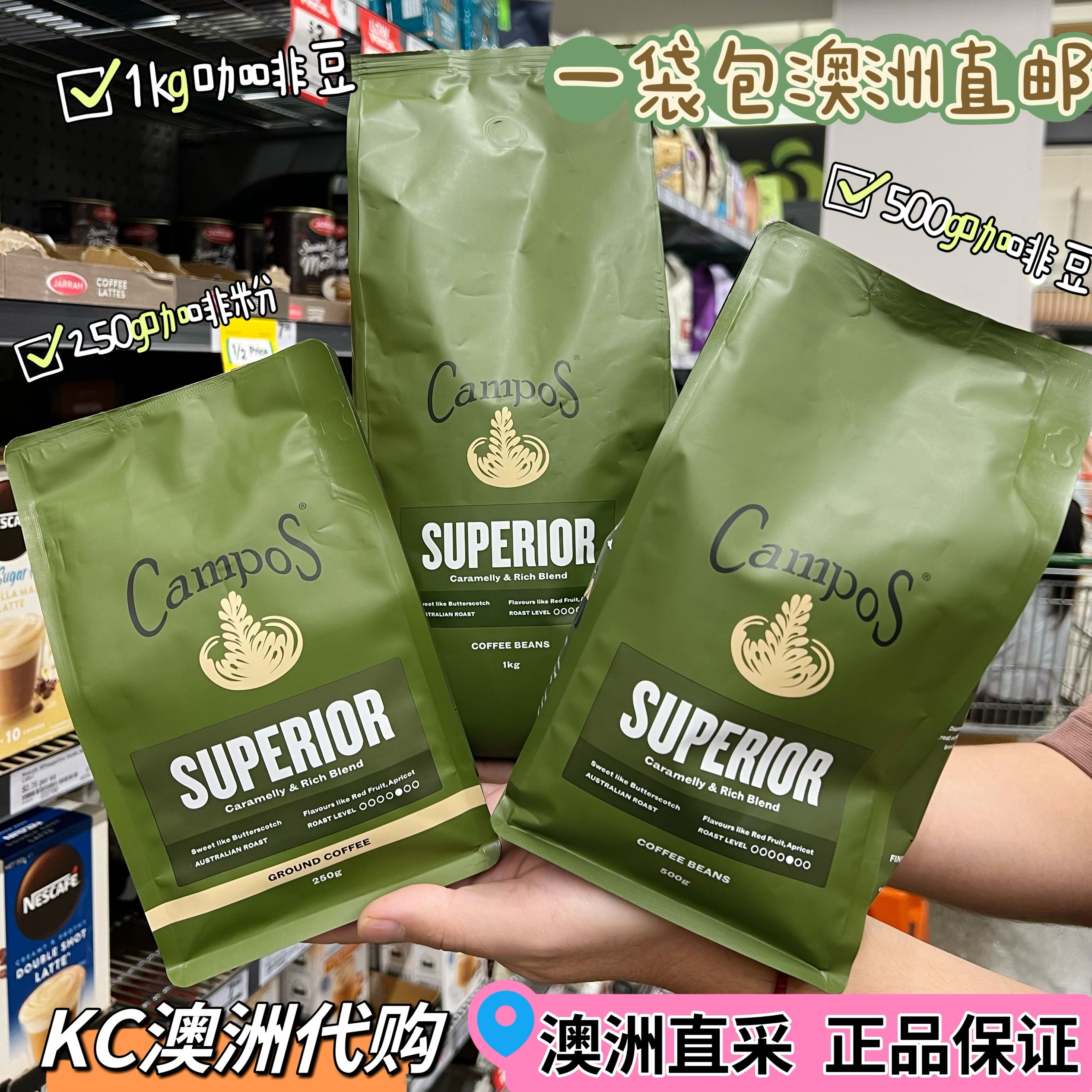 KC澳洲代购直邮Campos Superior Blend手冲袋装醇香咖啡豆咖啡粉