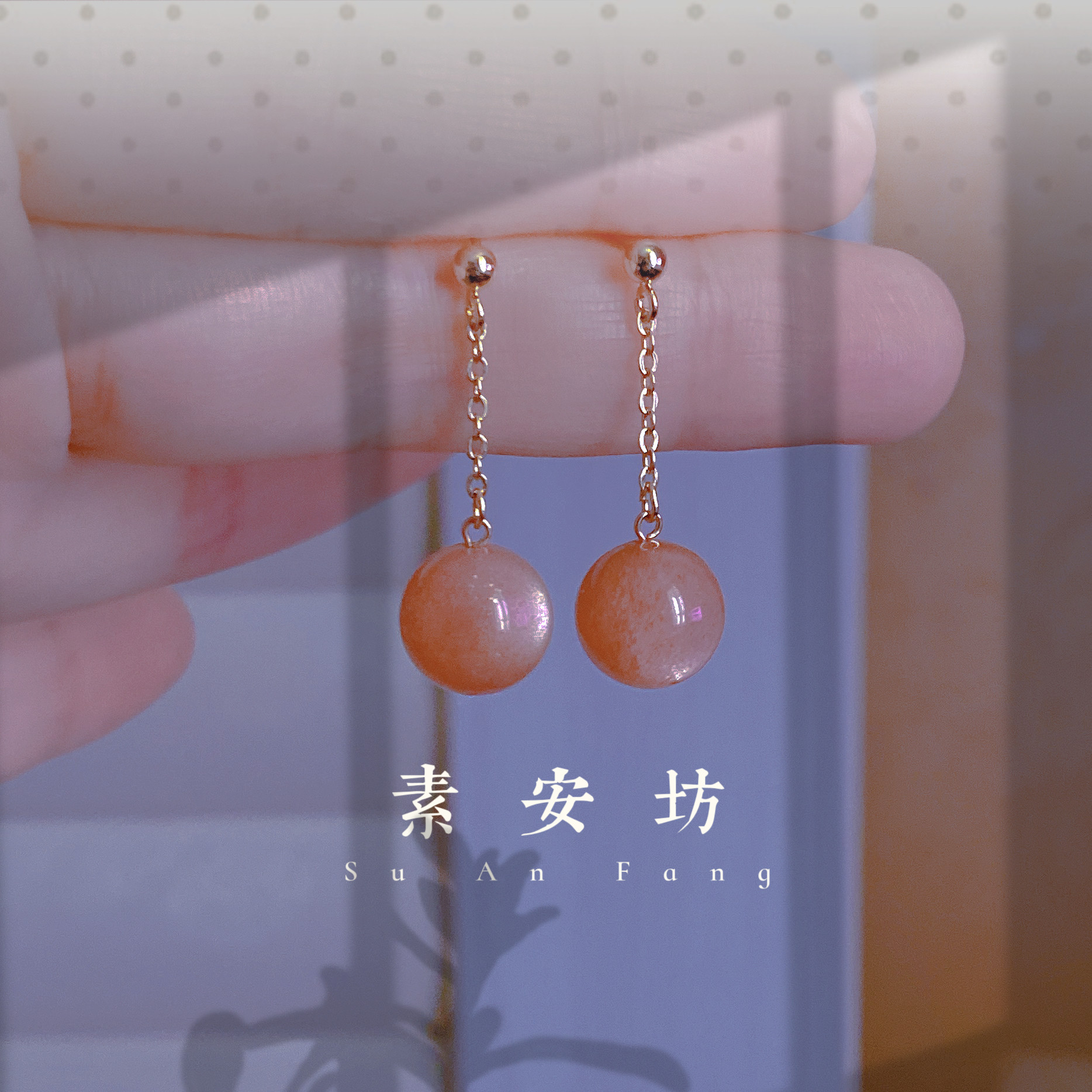 耳钉耳环女神手工太阳石水晶耳饰14K包金纯银针链条ins耳坠