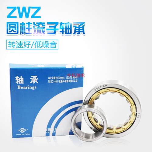 ZW瓦房店轴承NUJRPF21F218