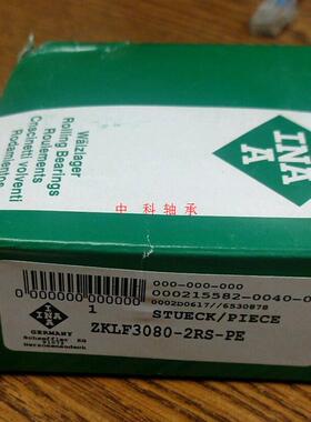 INA进口德国轴承 精密机床轴承 ZKLF2575-2RS-PE ZKLF2575-2RS