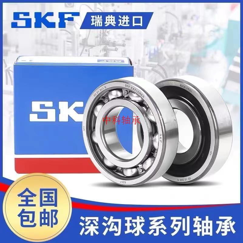 SKF进口瑞典轴承6900 6901 6902 6903 6904 6905 6906 69072Z DDU 五金/工具 深沟球轴承 原图主图