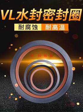 VL水封 旋转端面密封圈 VL-200/220/250/275/300/325/350/375/400