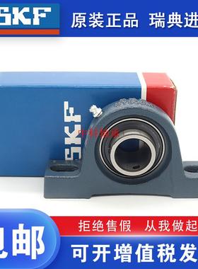 SKF进口轴承 SY55KF SYJ55KF带座外球面轴承UCP211 SY511M UKP211