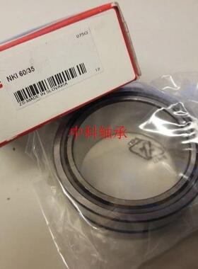 瑞典SKF轴承 进口轴承 组合式滚针轴承 角接触球轴承 NKIA5913